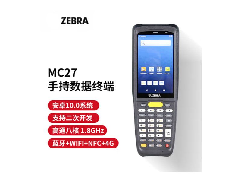 ZEBRA 斑馬MC22_MC27一維二維條碼數據采集器 固定資產掃描器 PDA 盤點機安卓系統 MC27高通八核（WIFI_4G